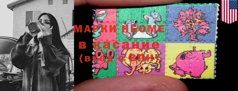 Марки NBOMe 1,8мг  что такое наркотик  Бахчисарай 